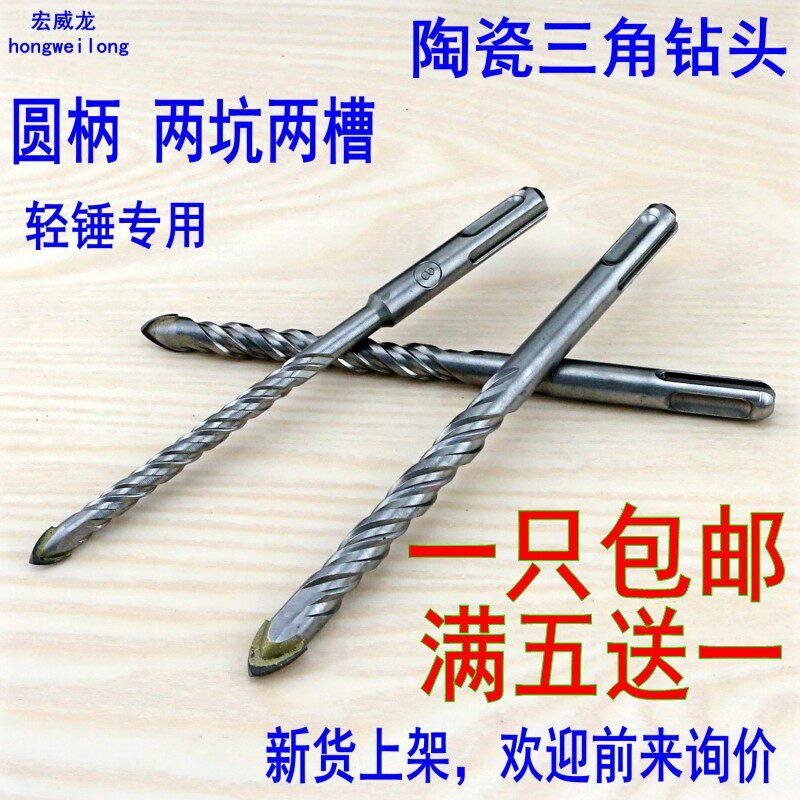ROUND HANDLE TWO PITS TWO GROOVES LIGHT ELECTRIC HAMMER DRILL SPECIAL TILE GLASS TRIANGLE ALLOY DRILL CEMENT WALL DRILLING MACHINE