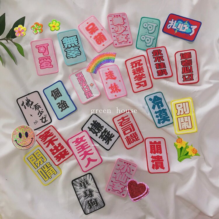 * green house * cute cartoon embroidered sea paste Stubborn Strong Foe Girl May Tianmei Magic Sticker
