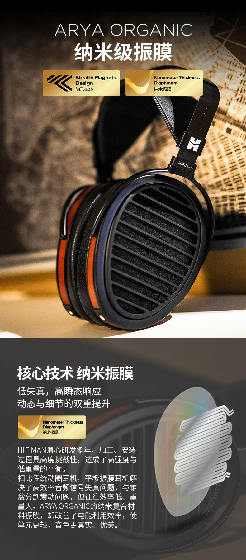 Проводные HiFi наушники hifiman arya organic平板耳机hifi头戴式平面振膜隐形磁体版