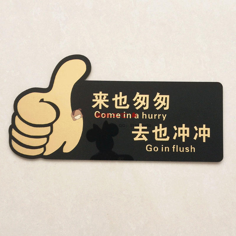 Thumb hygiene toilet guide civilization logo Acrylic warm reminder card Safety wall sticker Department custom