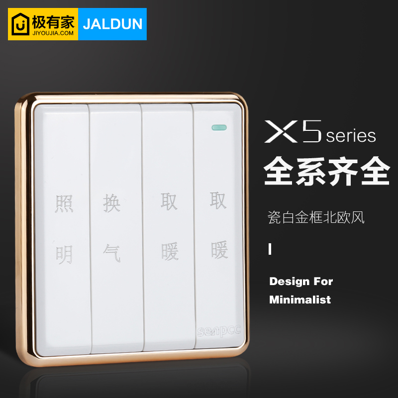 X5 Bath Overpower Switch 86 Champagne Waterproof Cover Bath Overswitch Four Opening With Lamp Warm Bath Bully Fan Bath Bully