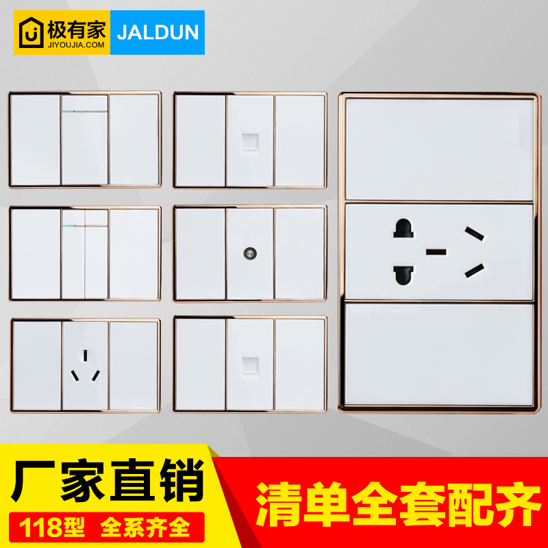 118 Home Concealed Switch Socket Panel X5 White 118 One-plug 5-hole socket panel