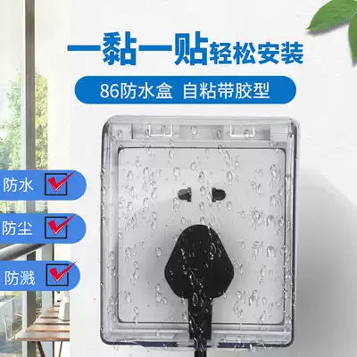 Type 86 powder room bathroom socket waterproof cover adhesive protection box transparent switch socket protection cover splash box