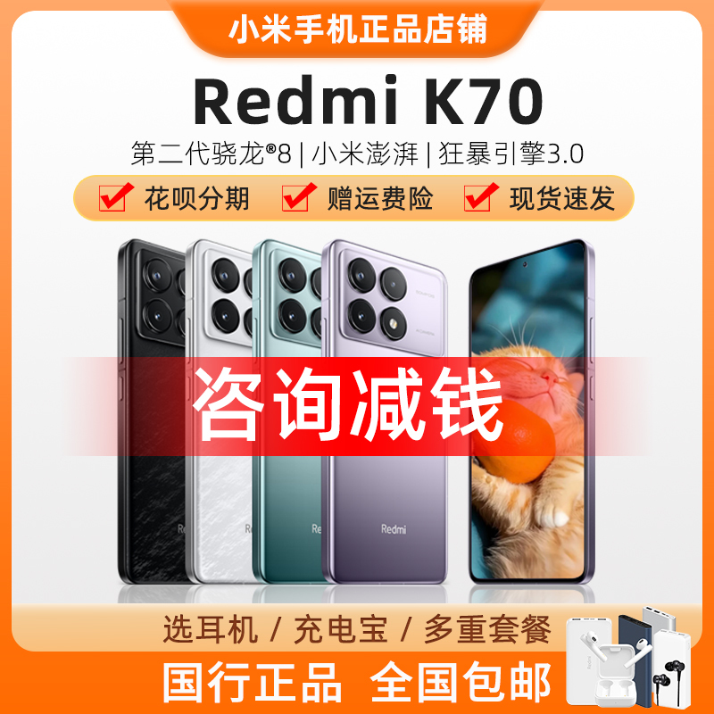 Miui/Xiaomi Redmi K70 Snapdragon 8Gen2 Flagship 5g Camera and Gaming Smartphone Redmi K70 Pro