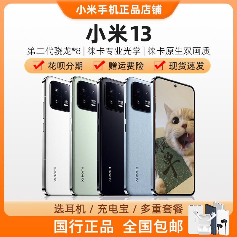New Product Miui/Xiaomi Xiaomi 13 Official Original Genuine 5g Version Leica Imaging Xiaomi 13Pro Mobile Phone