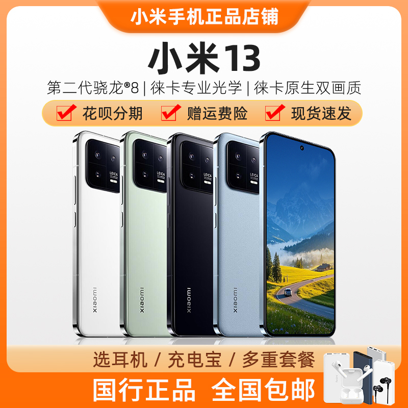 New Product Miui/Xiaomi Xiaomi 13 Official Original Genuine 5g Version Leica Imaging Xiaomi 13Pro Mobile Phone New Product Miui/Xiaomi Xiaomi 13 Official Original Genuine 5g Version Leica Imaging Xiaomi 13Pro Mobile Phone