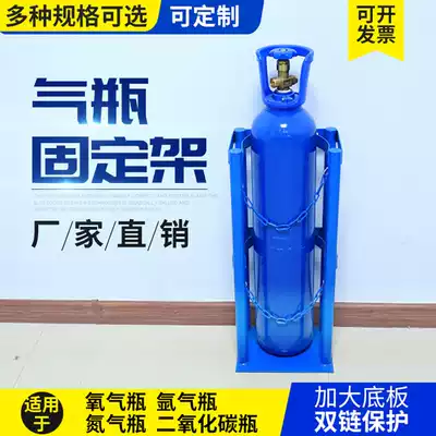 4L5L8L10L40L oxygen nitrogen acetylene tank rack gang ping jia cylinder holder cylinder