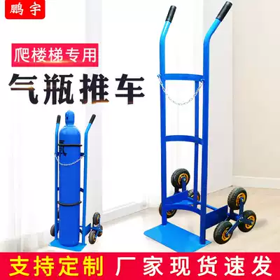 40L gas cylinder handling trolley oxygen liquefied gas tank acetylene bottle cart climbing stairs climbing cart