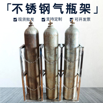 304 stainless steel 40l nitrogen oxygen cylinder Acetylene bottle cylinder holder Cylinder holder holder