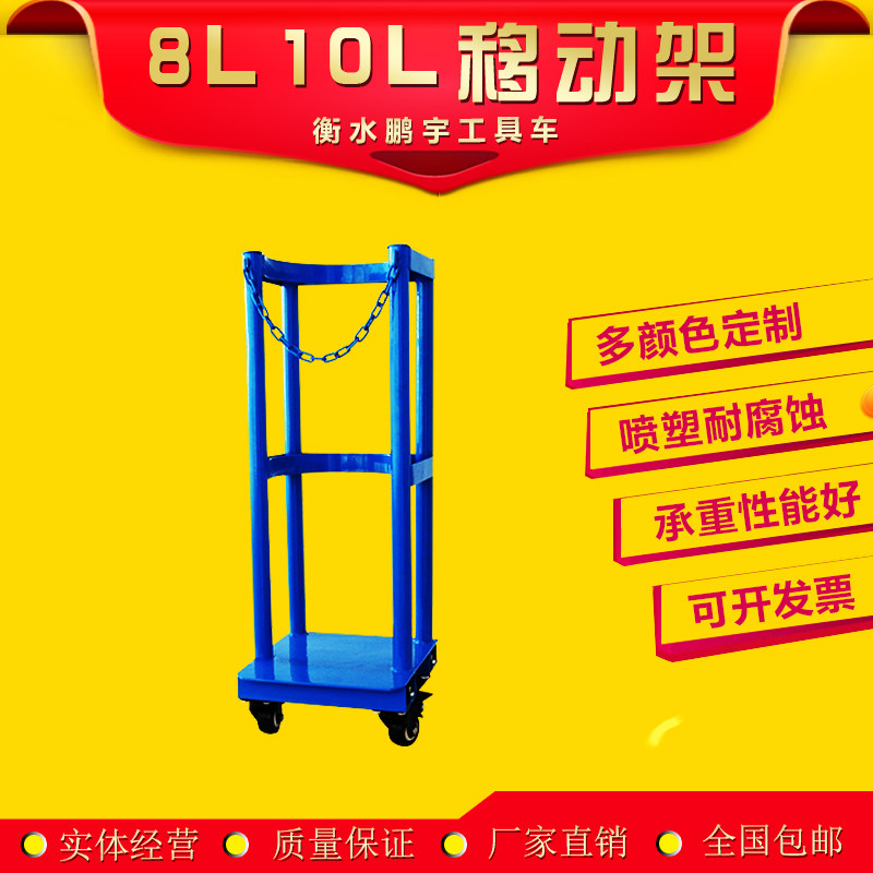 Laboratory 8L10L oxygen cylinder holder Nitrogen cylinder cylinder holder Wheeled cylinder holder trolley