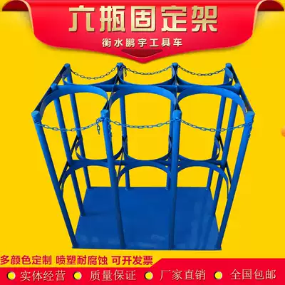 Laboratory 40L four-bottle six-bottle holder oxygen cylinder acetylene nitrogen cylinder cylinder cylinder cylinder cylinder fixing bracket safety rack