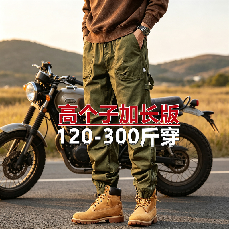 Tall Men's Extra-Long Work Casual Pants, Pure Cotton, Stretchy, Plus Size, Outdoor Jogger Parachute Pants Tall Men's Extra-Long Work Casual Pants, Pure Cotton, Stretchy, Plus Size, Outdoor Jogger Parachute Pants