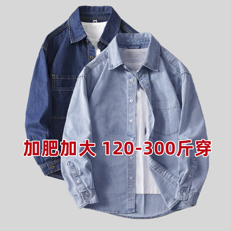 Washed Soft Denim Shirt for Men, Long-Sleeved, Loose Fit, Plus Size, Oversized, for Big and Tall Individuals, Japanese Style Casual Shirt