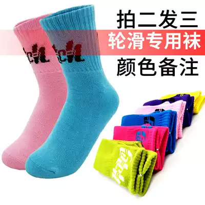 High roller skating socks sports socks ice skating socks for children's men and women cotton socks pulley socks thickened skating roller socks