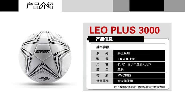 Ballon de football - Ref 5094 Image 10