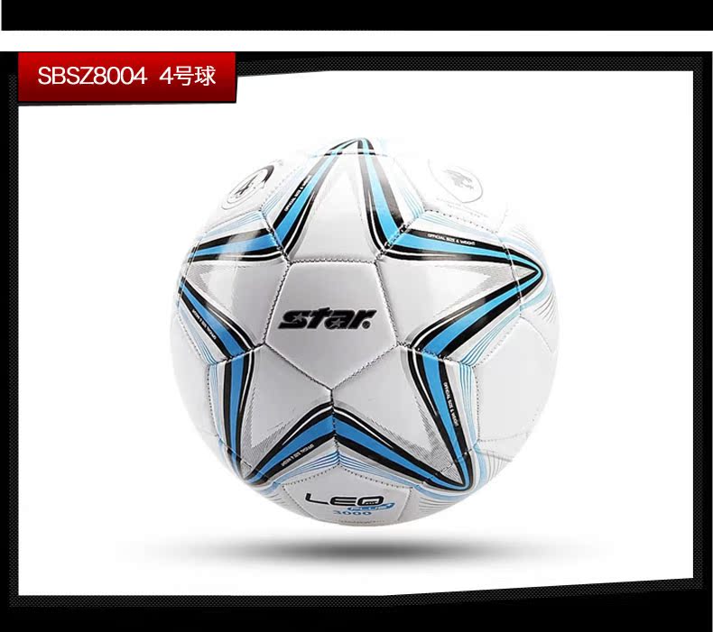 Ballon de football - Ref 5094 Image 12