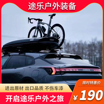 JiKr001 Car Roof Bicycle Frame Luggage Bar Rack Outdoor Camping Frame Aluminum Alloy Frame