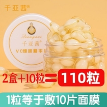 Left VC Essence KYAXY VC Huanye Essential Liquid Material C Whitening Reinforcement Capsule Chicken Leg Throwing Essence
