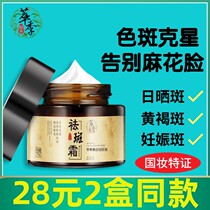 Cuiji whitening freckle cream light spot cream freckle removal official flagship store official website Baili red first generation