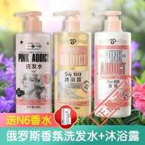 Russian fragrance shampoo bathroom conditioner hair hair coating amino acid enduring fragrance package imported