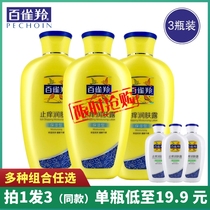 Pechoin anti-itching body lotion flagship store official website refreshing body anti-drying body lotion body lotion