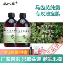 Flower craftsman Ma-tooth amaranth pure dew lipine acne acne acne acne acne acne acne and skin care