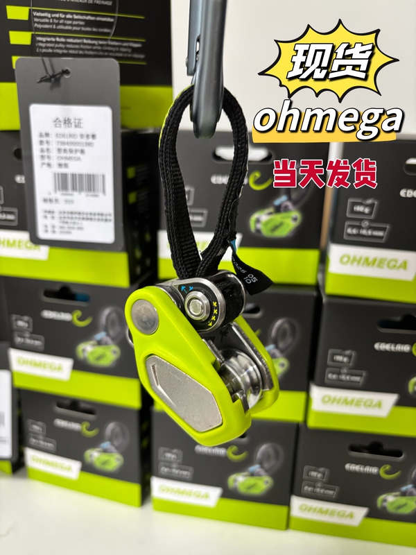 In Stock German Edelrid Ohmega Auxiliary Brake Protector for Rock Climbing and Top-Rope Protection