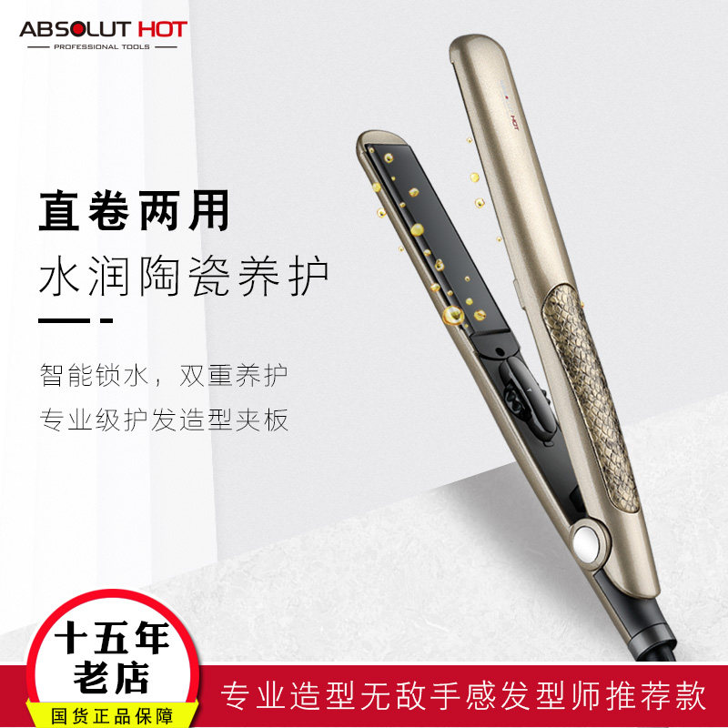 Albert Electric Direct Hair Hair Double with Handless Hair Without Harmful Pulling Plate Browsing Small Hair Rod