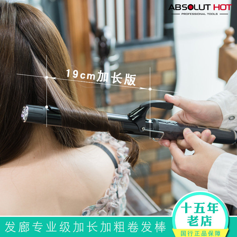 Albert ceramic curling iron 32mm38 large curling iron inner buckle perm extended female does not hurt hair curling iron