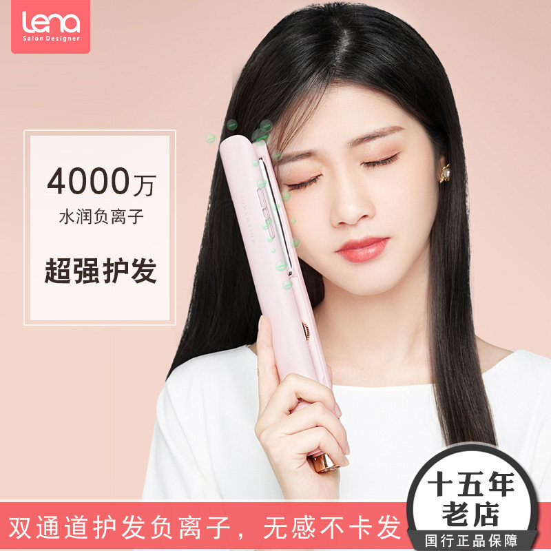 Lena Electric splinter curly hair straight for dual-use small straight hair splinter negative ion without hurting straight-plate clamp straighter