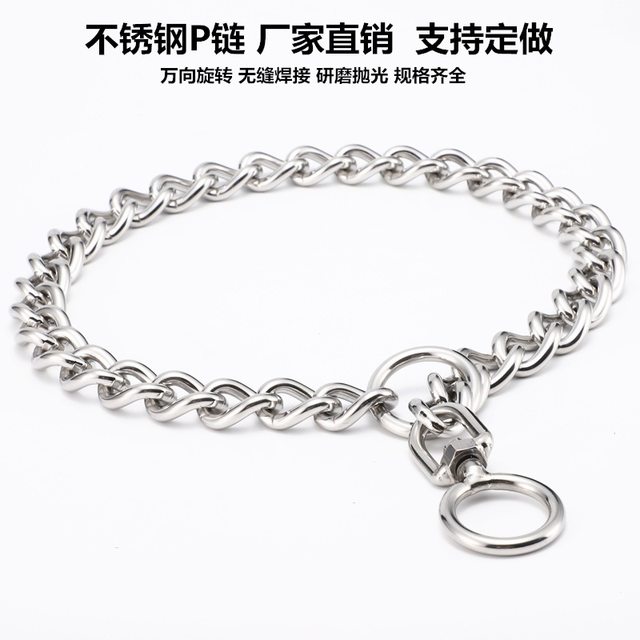 Dog collar stainless steel P chain metal neck collar P rope Rottweiler dog chain golden retriever ຂະຫນາດໃຫຍ່, ຂະຫນາດກາງແລະຂະຫນາດນ້ອຍ ຫມາການຝຶກອົບຮົມຕ່ອງໂສ້ການຄວບຄຸມຫມາ