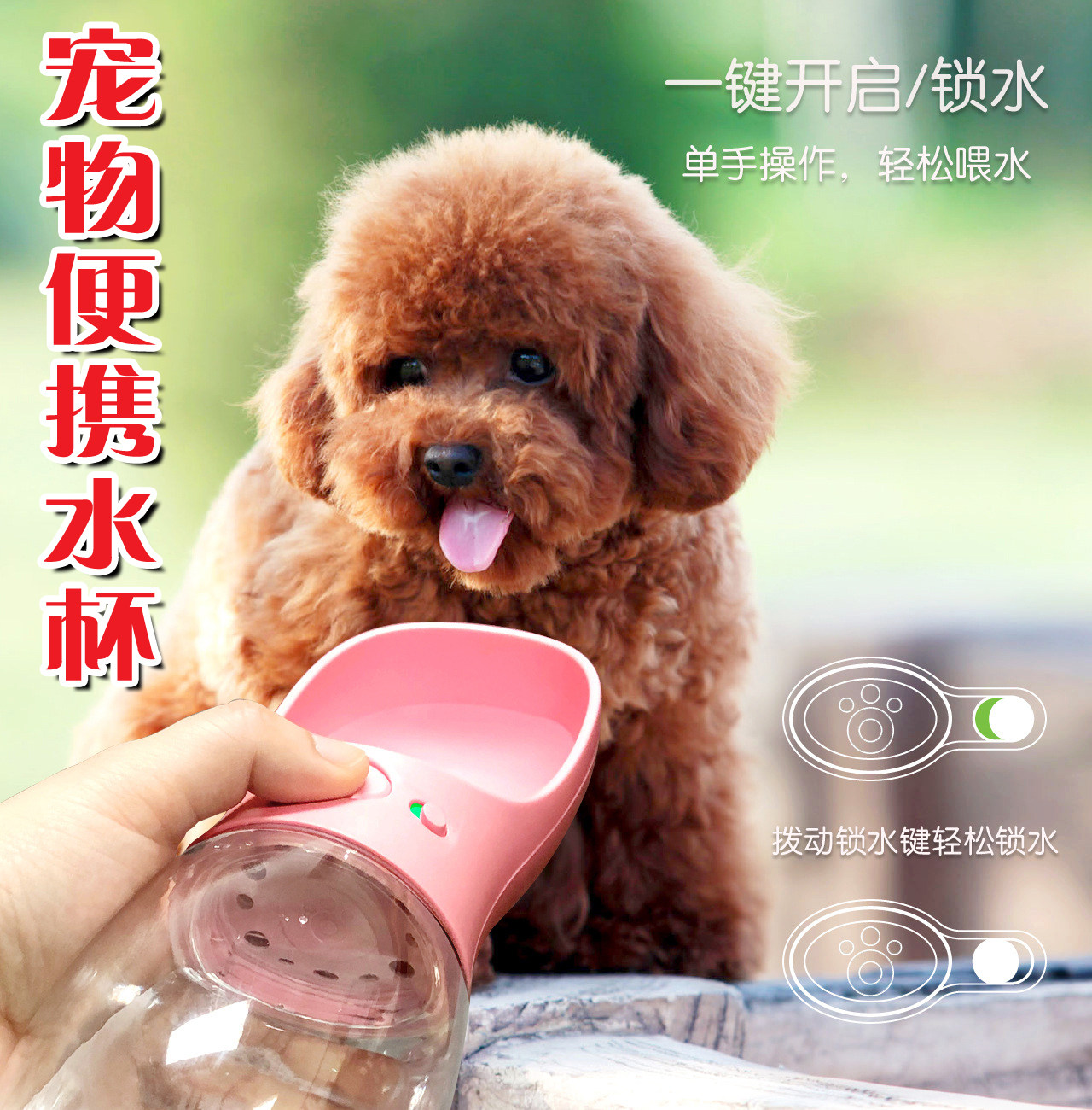 Automatic dog drinking cup pet accompanying cup going out to drink water drinking fountain outdoor kettle portable pet supplies