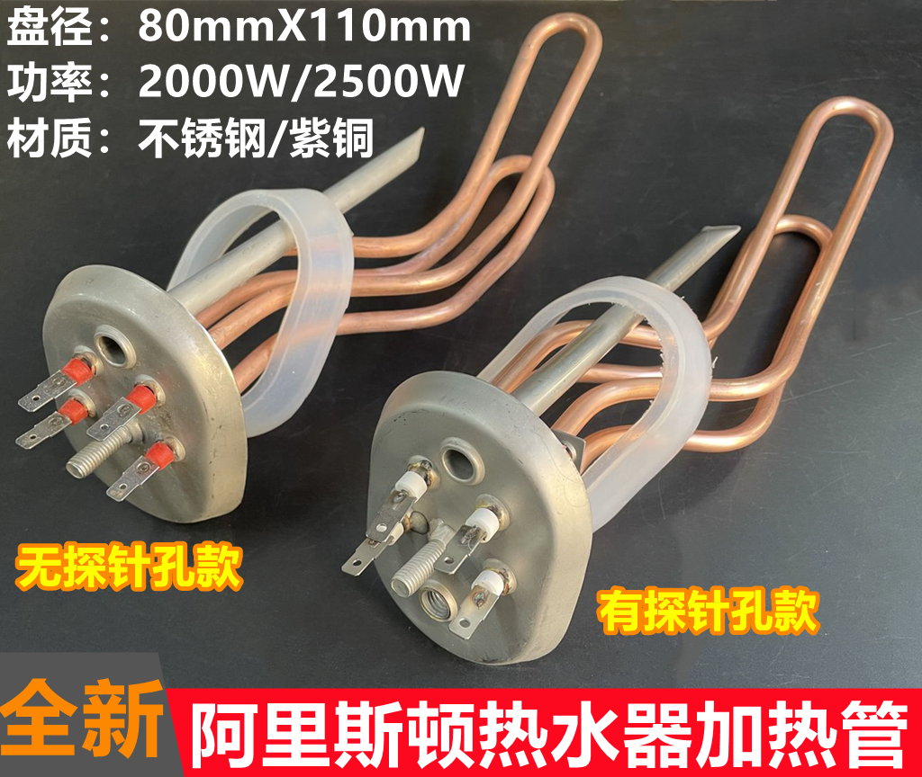 Ariston electric water heater heating AM50SH2 AM50SH2 0E 0E 5-M3 5-M3 2000W 2500W