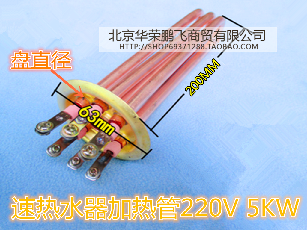 63 small flange heating tube speed water heater heating tube instant heat boiler electric heating tube 220v 5kw