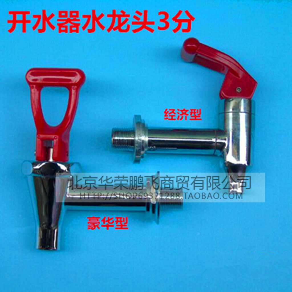  Full copper water boiler tap water dispenser tap hot tap coffee machine tap 3 for spring rain