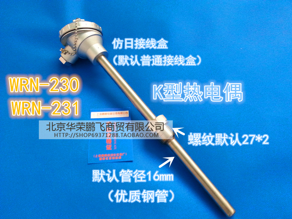 WRN-230 WRN-231 stainless steel tube temperature sensor K type fixed thread thermocouple temperature measuring rod