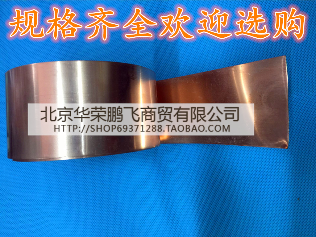 Copper sheet copper sheet copper copper copper foil copper foil with thick 0 2mm 0 0 3mm 1mm 1mm 30mm 30mm 50mm