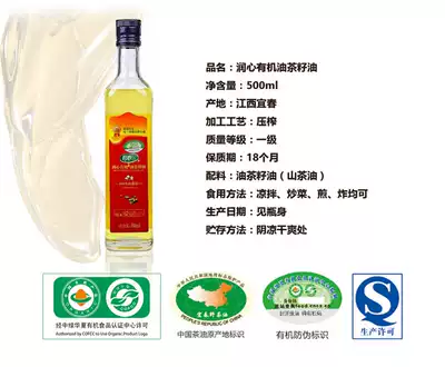 Runxin Camellia Oil 500ML Glass Organic Oil Tea Seed Oil Press Edible Oil Kitchen Oil