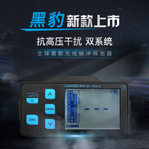 New Black Panther pulse wireless transmission Large depth anti-high voltage high stability WL-780 Ⅱ wireless pulse machine