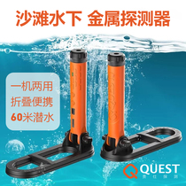 Guishis new beach underwater dual-purpose underground metal detector high-precision outdoor cow stomach gold silver and copper detection instrument
