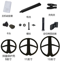 France xp detector accessories Probe plate protective shell Host Silicone sleeve Screw card head buckle Charger Diving line