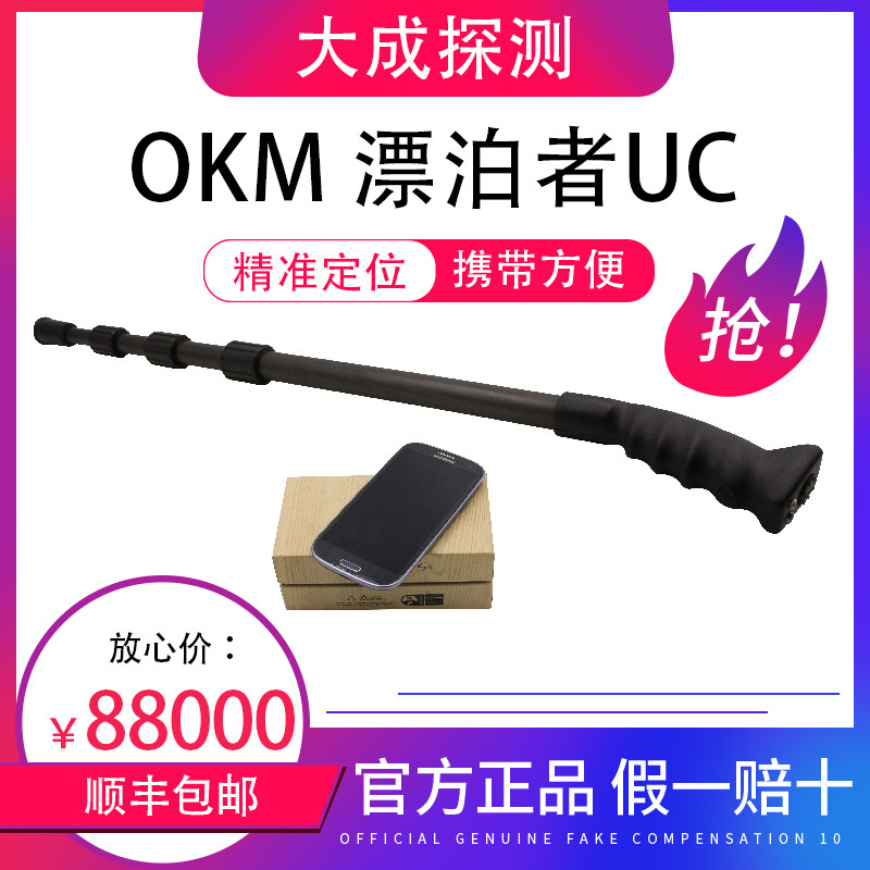 German OKM Underground Metal Detector 3D Visible Imaging Electromagnetic Pulser Original import for widespread detection
