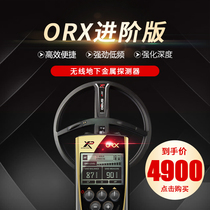 Dacheng detection underground metal detector high precision France XP ORX X35 detector gold silver and copper visible
