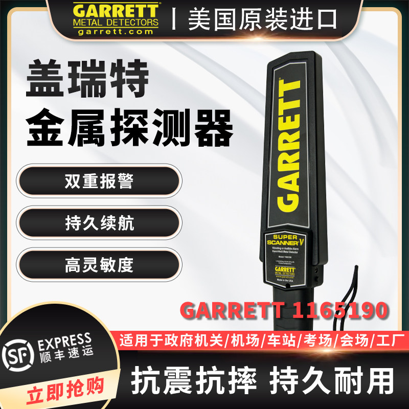US Geret GARRETT1165190 Handheld Metal Detector Screening Instrument High Precision Sweep Detector