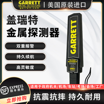American Garret hand-held metal detector security instrument High-precision high-speed rail station examination room scanning and testing equipment