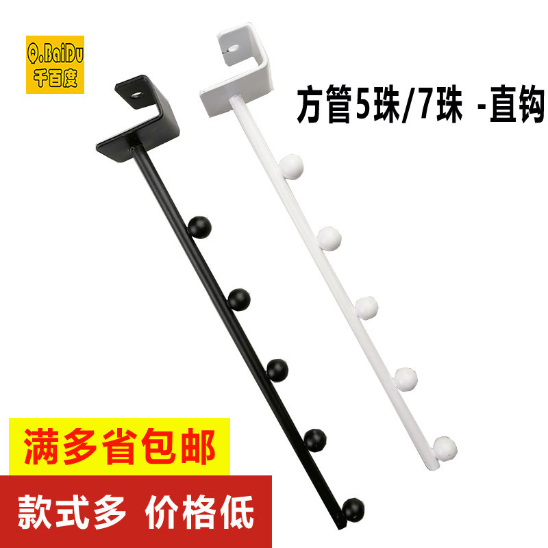 The thousand baku 15mm 5 beads 7 beads of metal socks hook straight hook black and white shelves beam clothing store hook