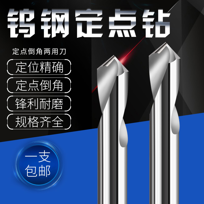 Taiwan HX Pinpoint Drilling Straight Shank 90 60120 Degrees Tungsten Steel Fixed Point Chamfered Knife Pinpoint Chamfer and Dual-Use