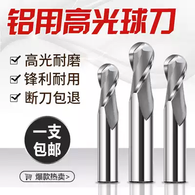High-gloss tungsten steel aluminum ball milling cutter High-gloss aluminum alloy ball milling cutter Aluminum high-gloss cutter R0 5-R6