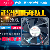 Taiwan Sangiant 12V24V axial flow fan distribution cabinet cooling fan exhaust fan fan