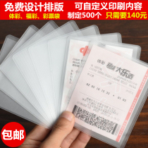 Transparent lottery bag sports lottery bag frosted sports lottery bag customized welfare lottery bag printed lottery cover